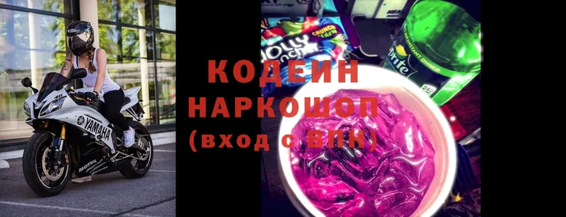 Кодеиновый сироп Lean напиток Lean (лин)  Зима 