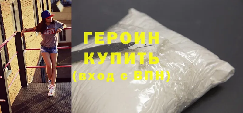 продажа наркотиков  Зима  Героин Heroin 